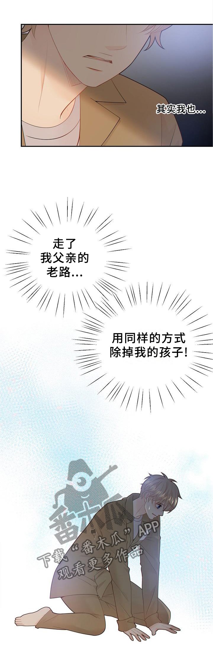 第100章：纠结