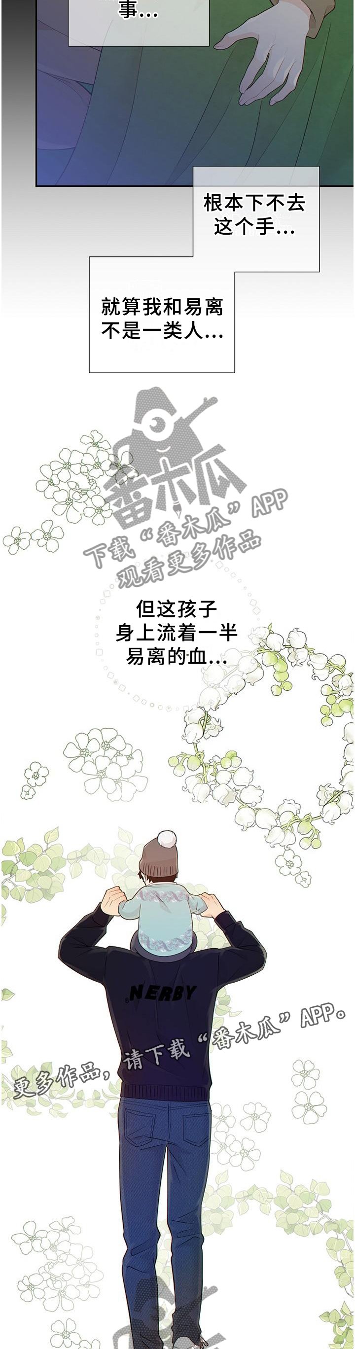 第100章：纠结