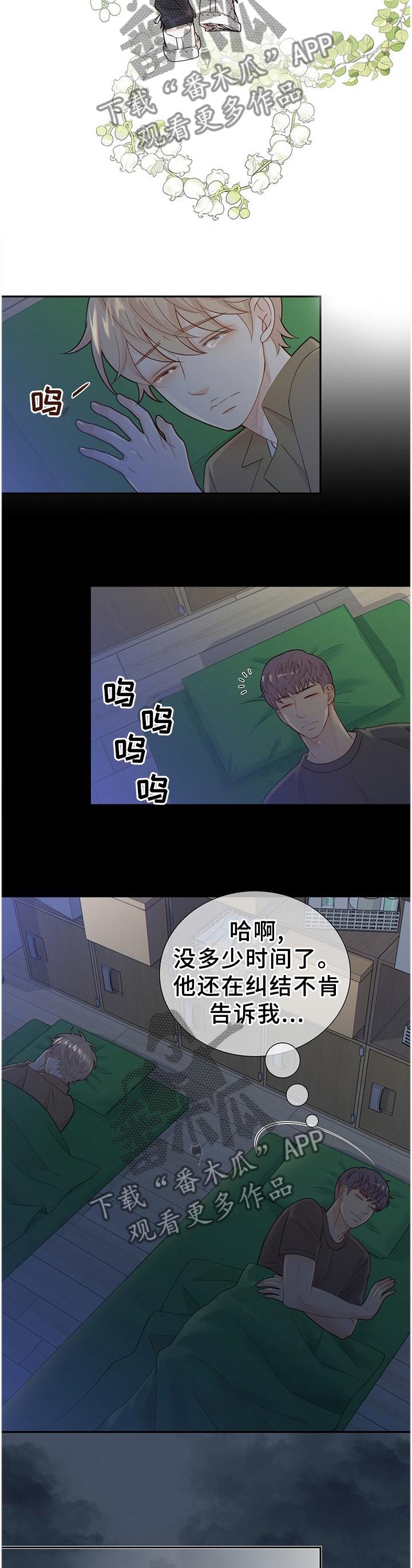 第100章：纠结