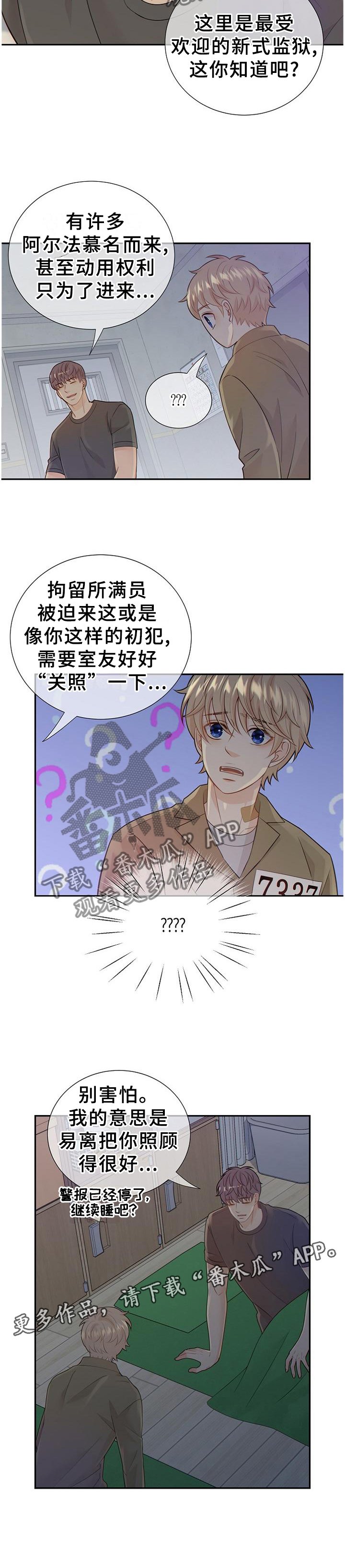 第100章：纠结