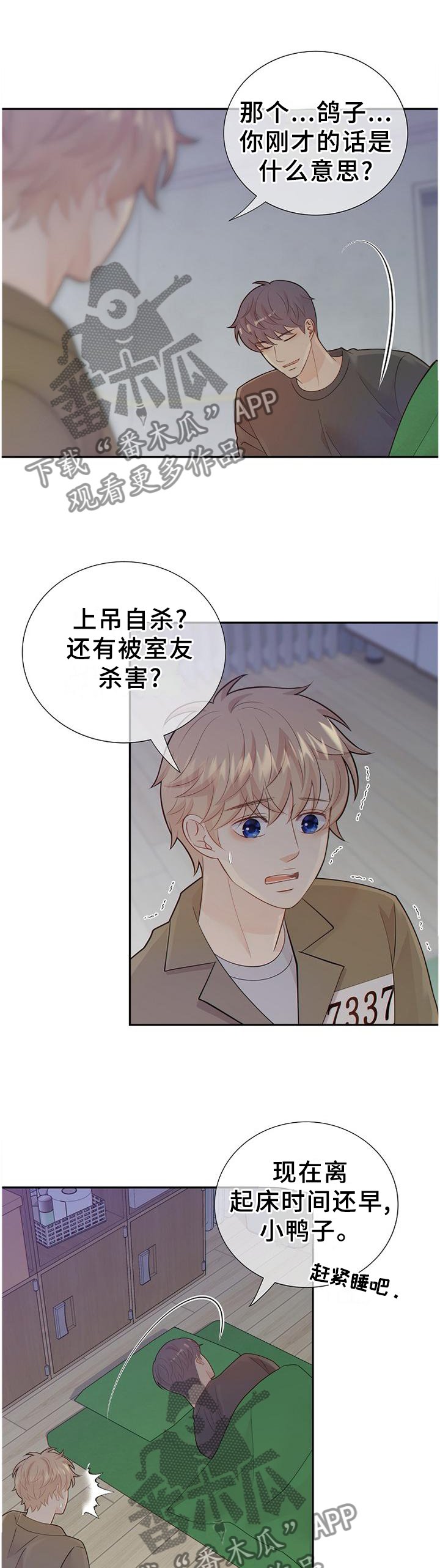 第101章：谈判