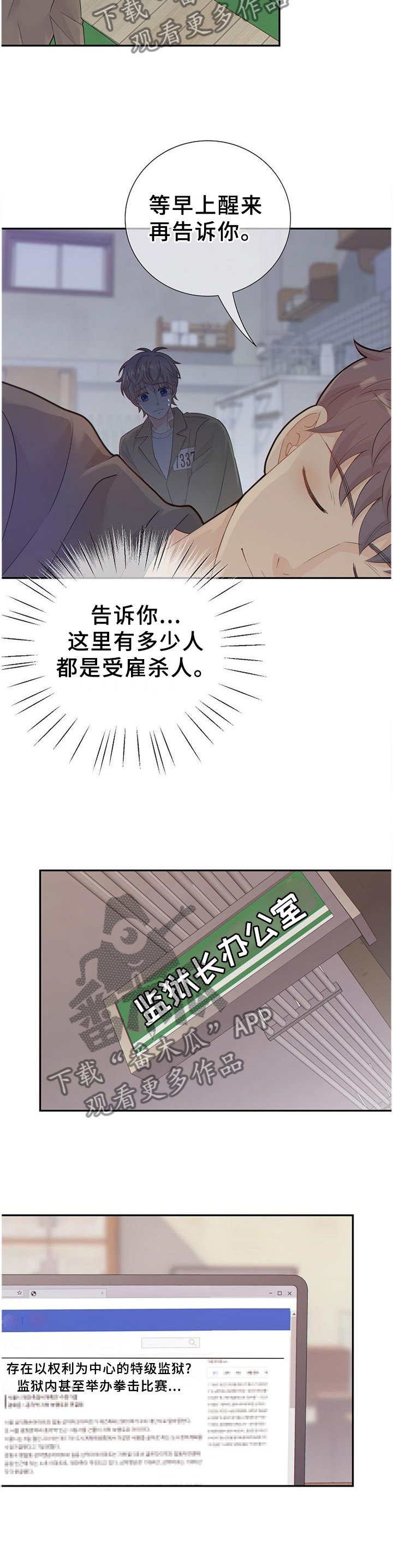 第101章：谈判