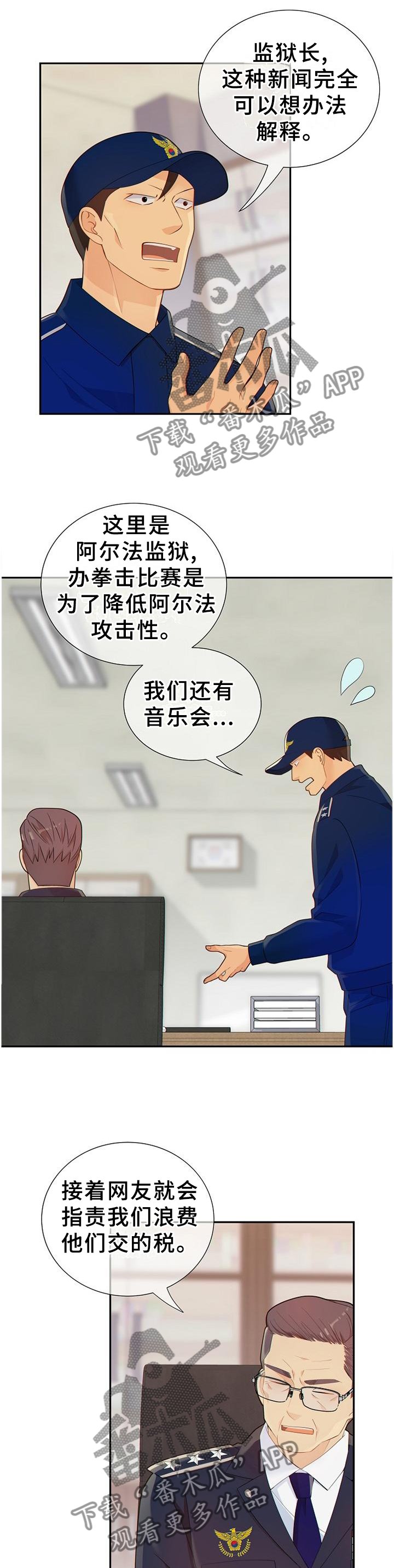 第101章：谈判