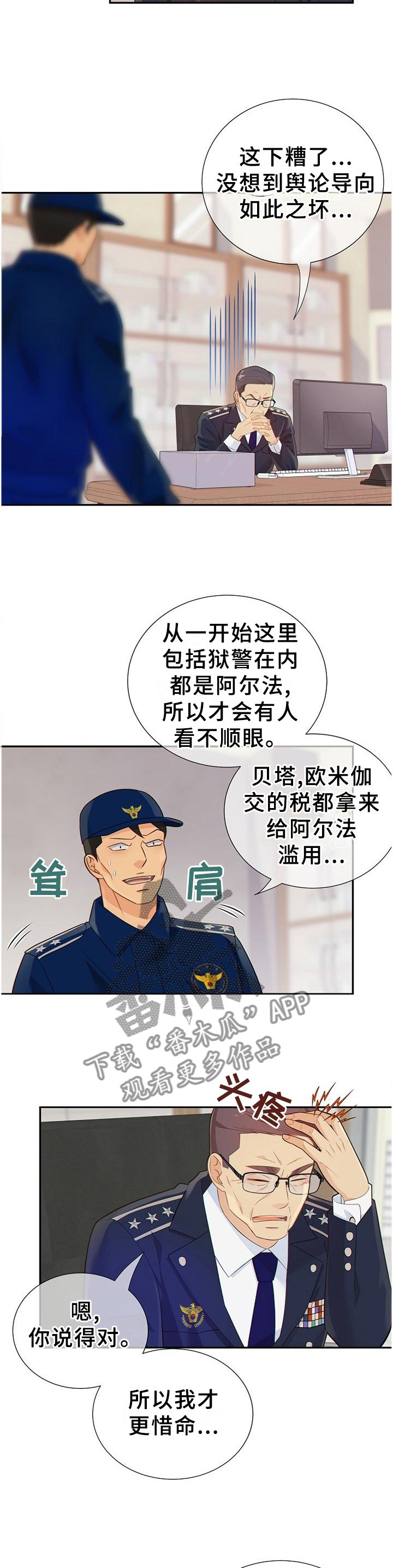 第101章：谈判