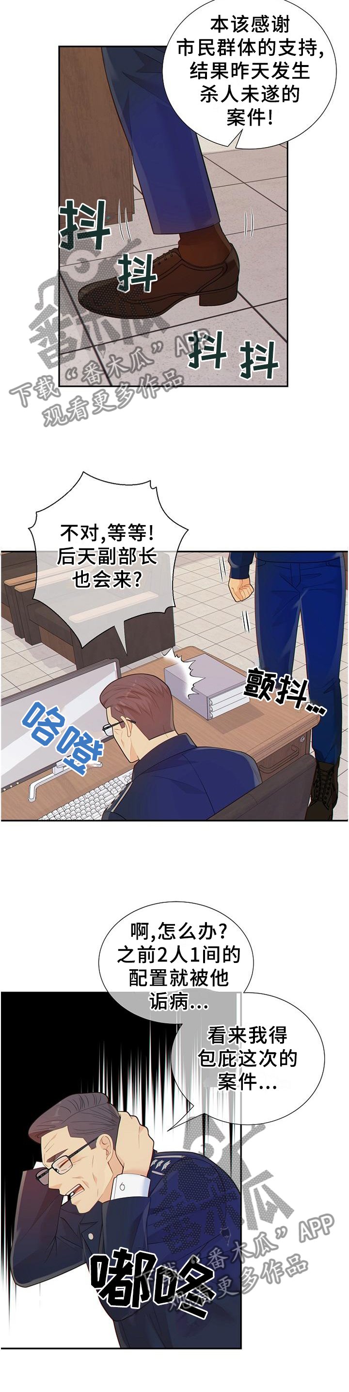 第101章：谈判