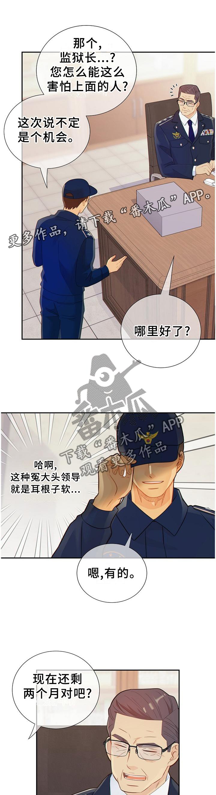 第101章：谈判
