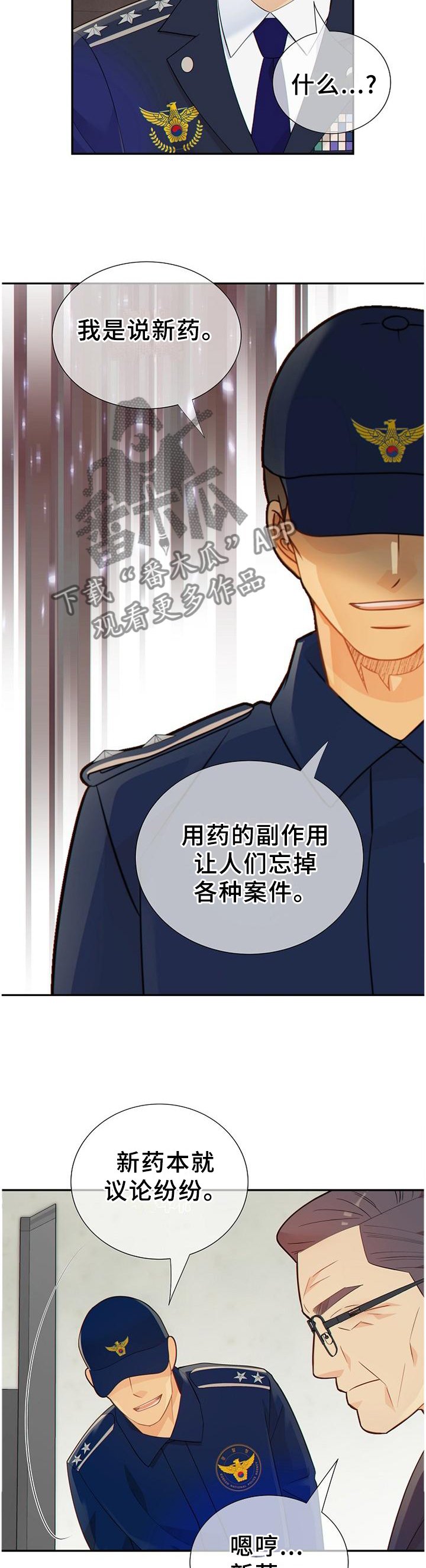 第101章：谈判