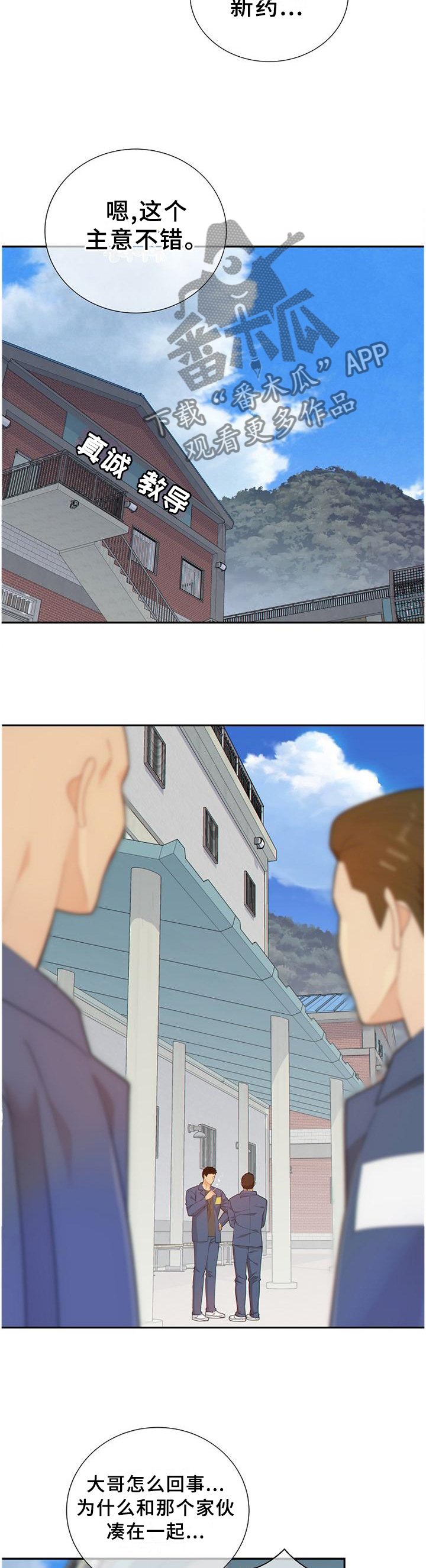 第101章：谈判