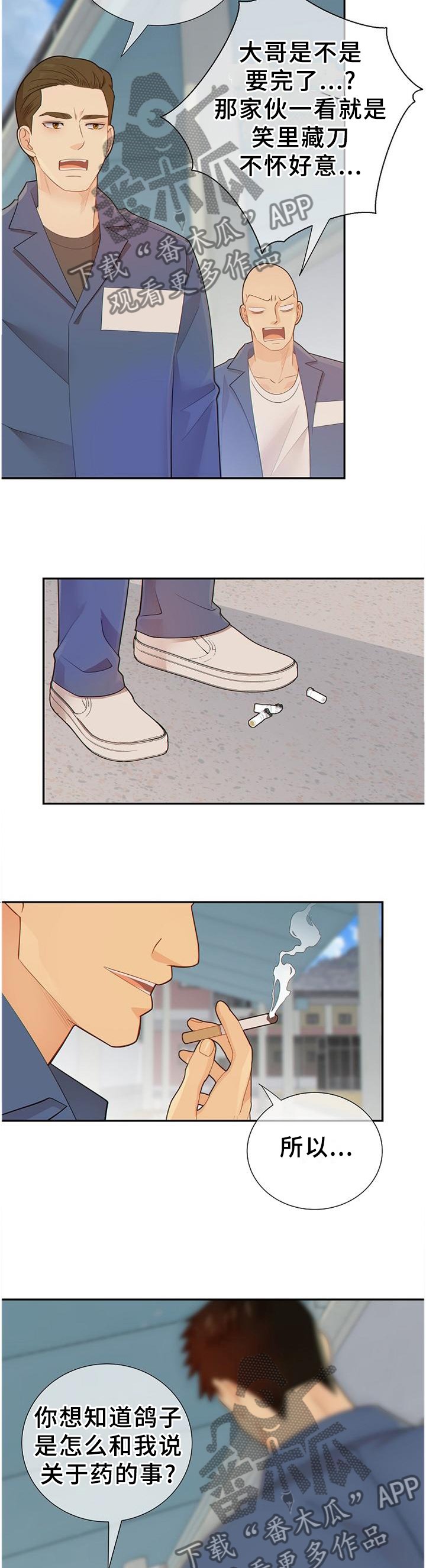 第101章：谈判