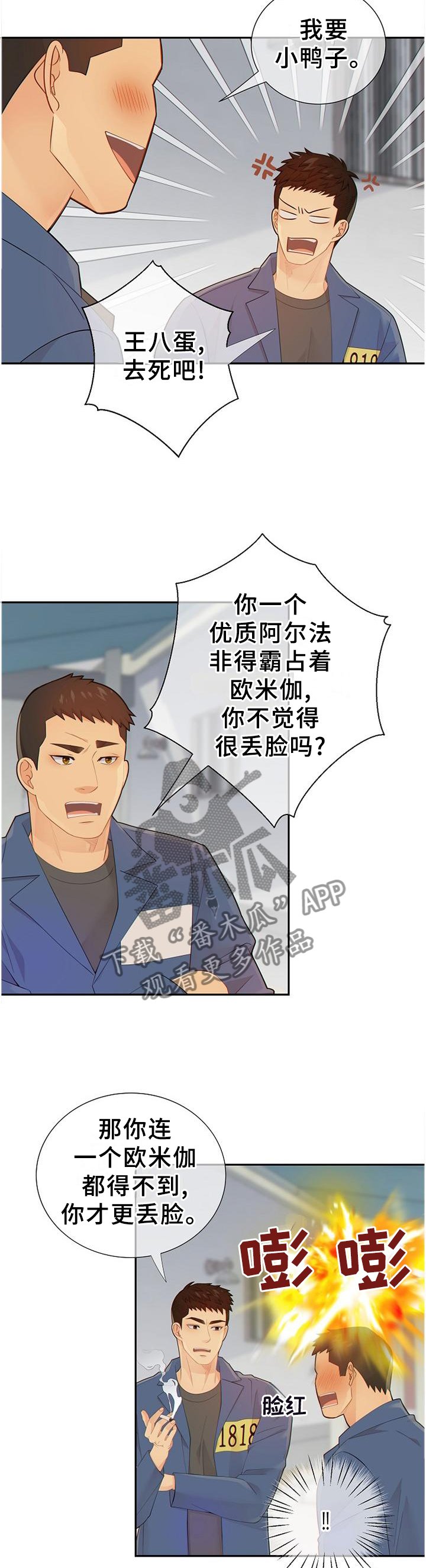 第101章：谈判