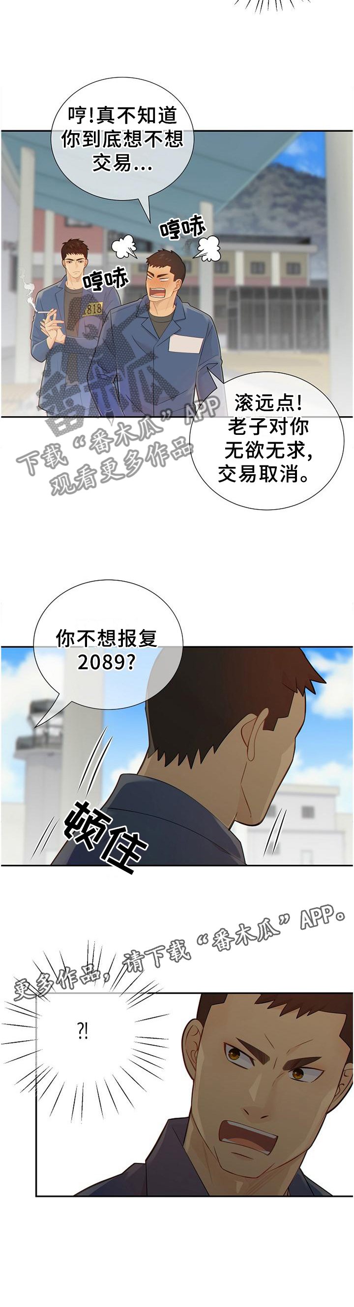 第101章：谈判
