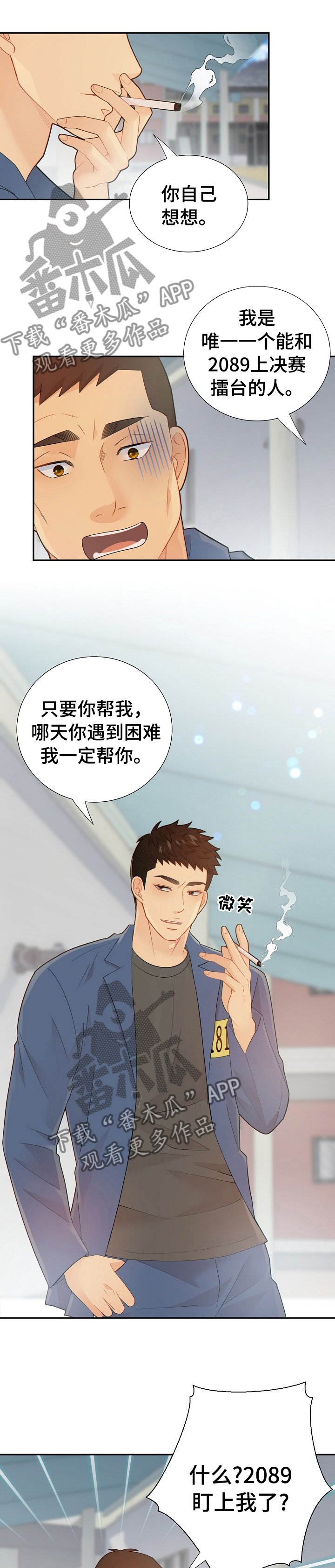 第102章： 新药的问题