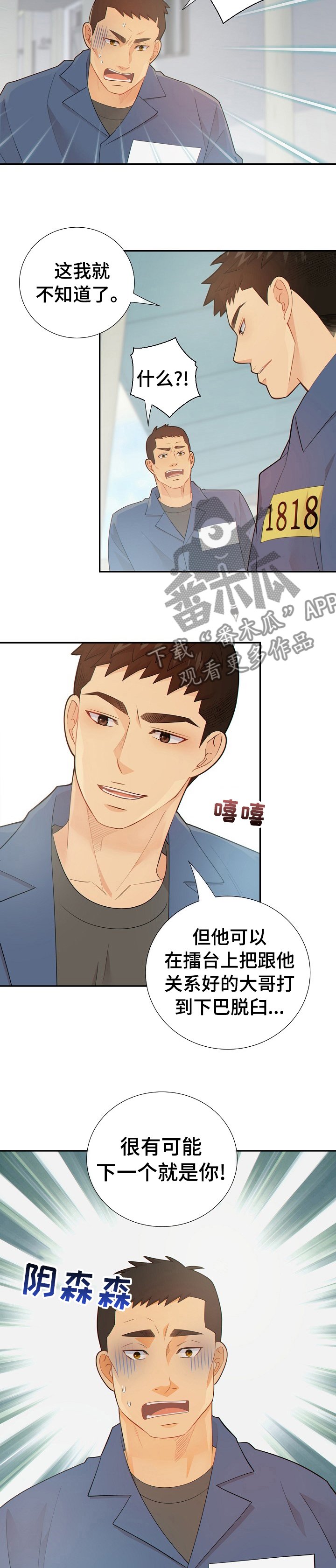 第102章： 新药的问题