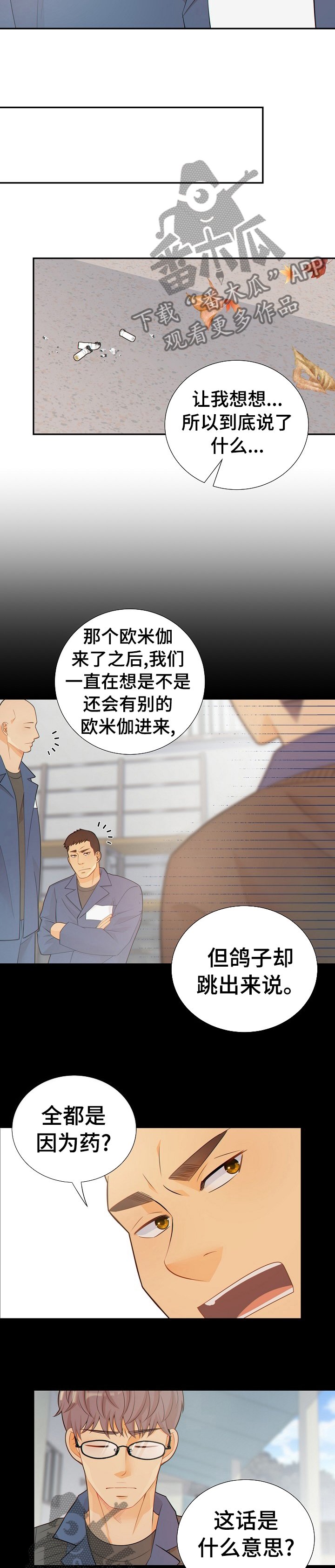 第102章： 新药的问题