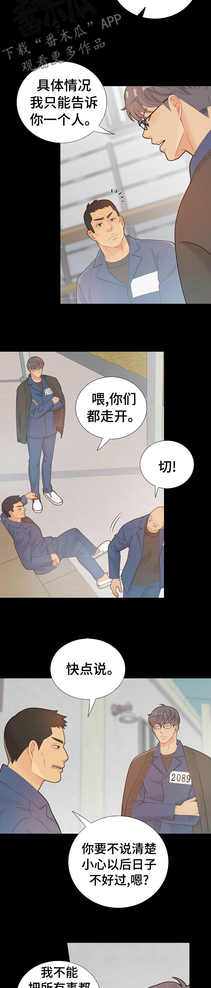 第102章： 新药的问题