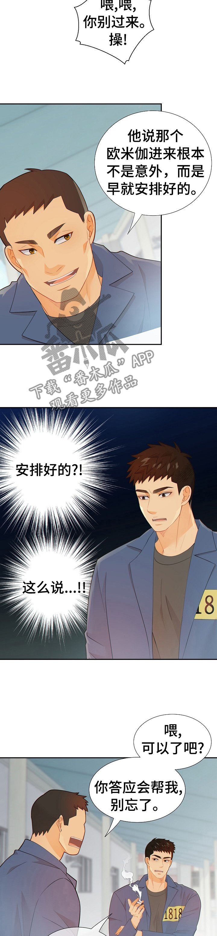 第102章： 新药的问题