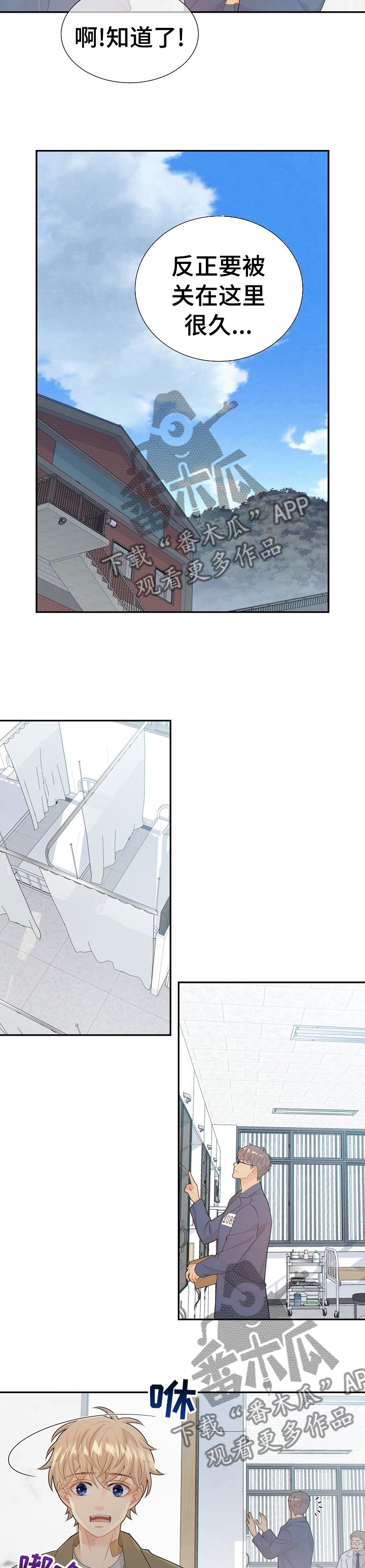 第102章： 新药的问题