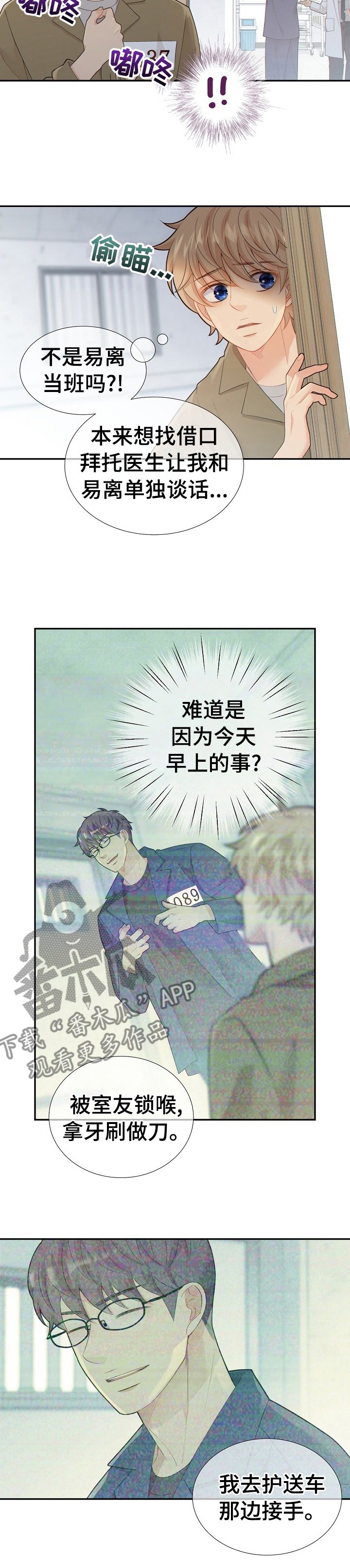 第102章： 新药的问题