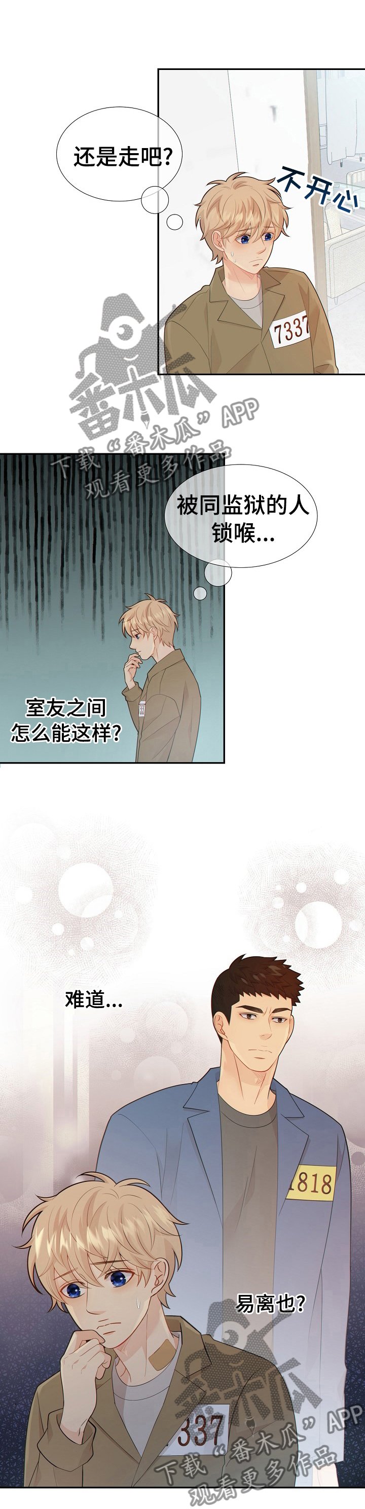 第103章： 最后一次
