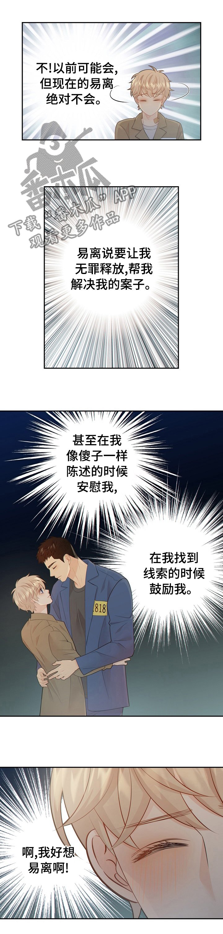 第103章： 最后一次
