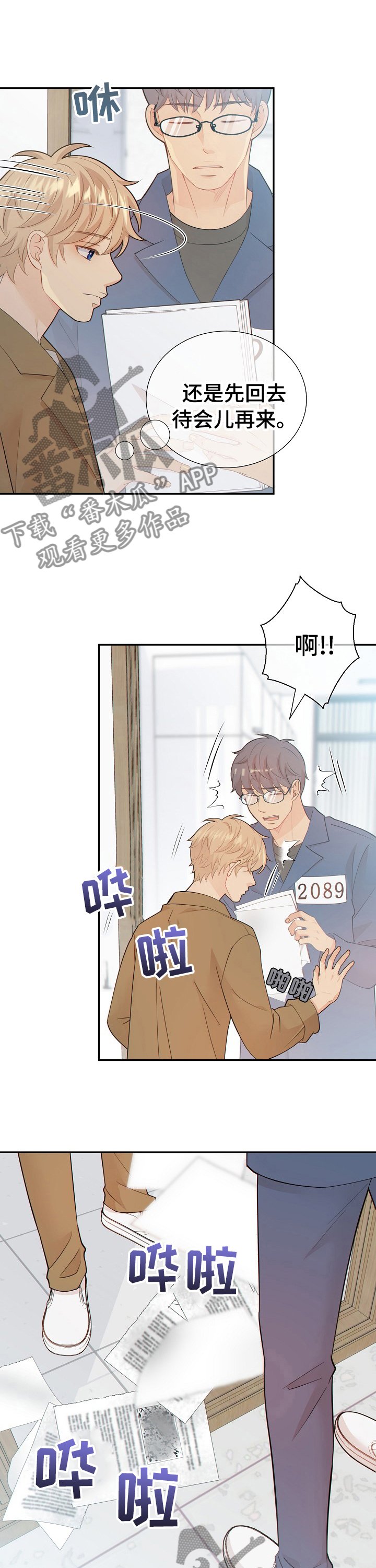第103章： 最后一次