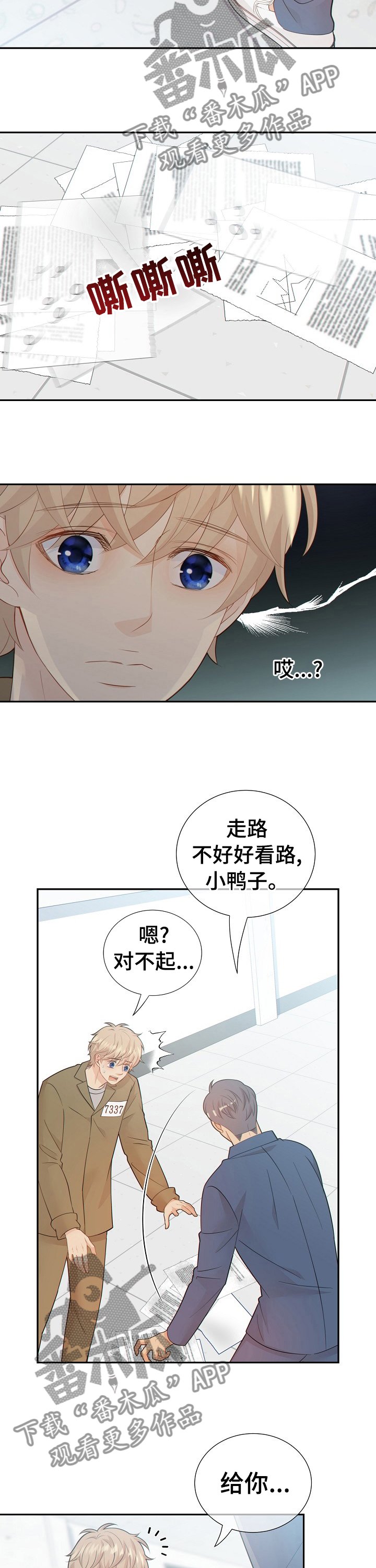 第103章： 最后一次