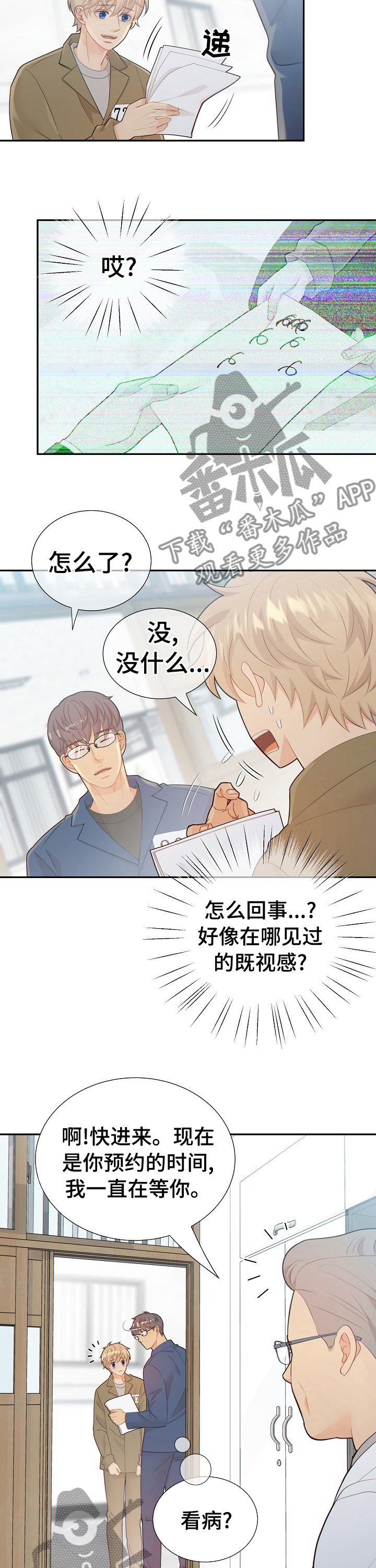 第103章： 最后一次