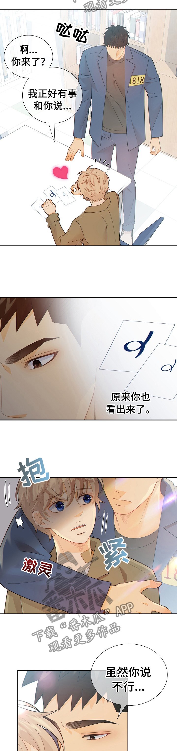 第103章： 最后一次