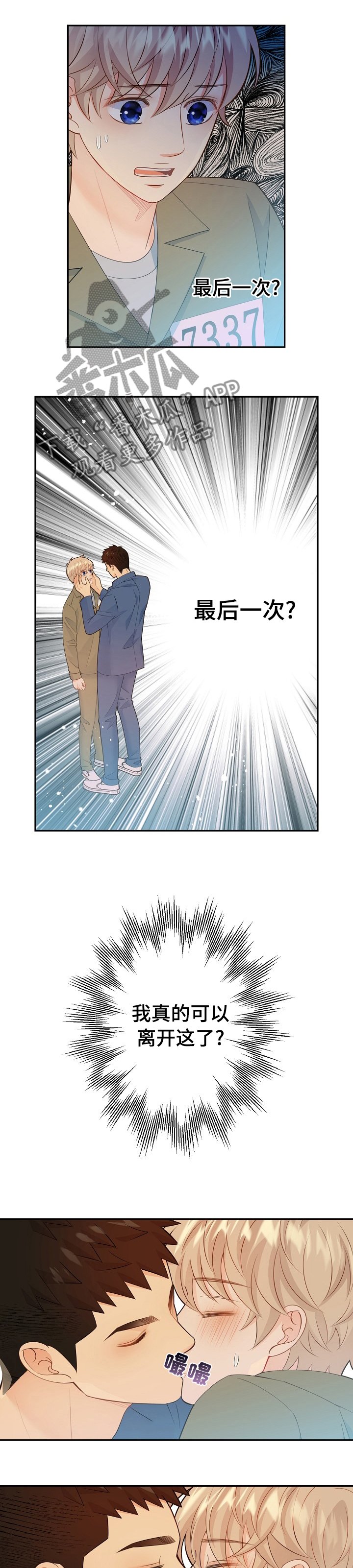 第104章：我赢不了他