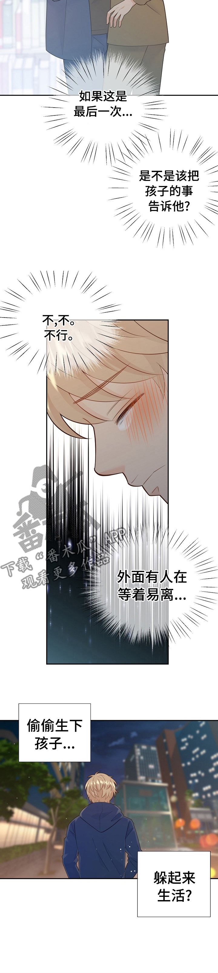 第104章：我赢不了他