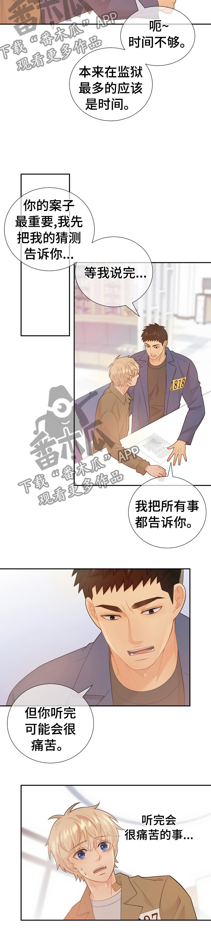 第105章：那个人就是你