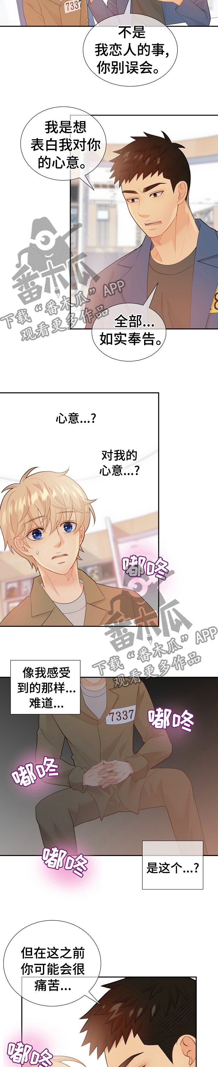 第105章：那个人就是你