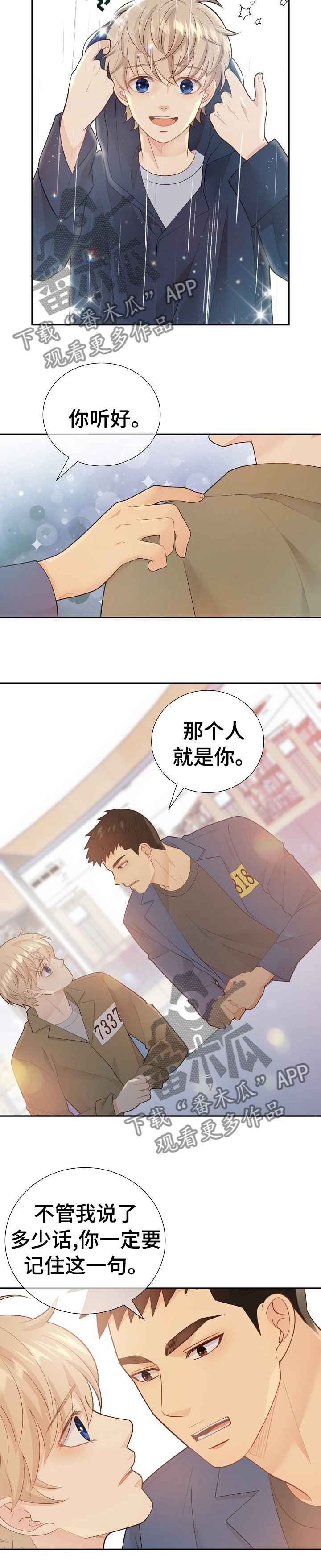 第105章：那个人就是你