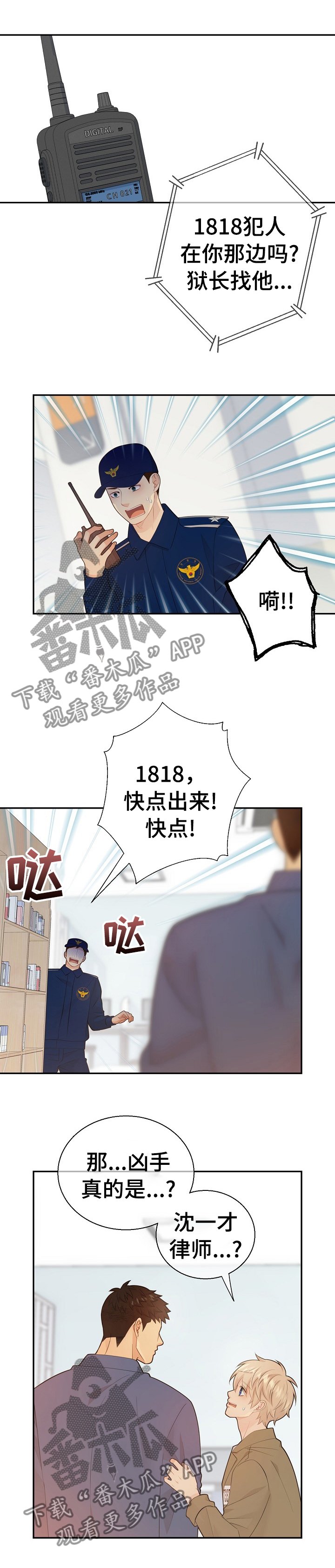 第106章：凶手真的是他