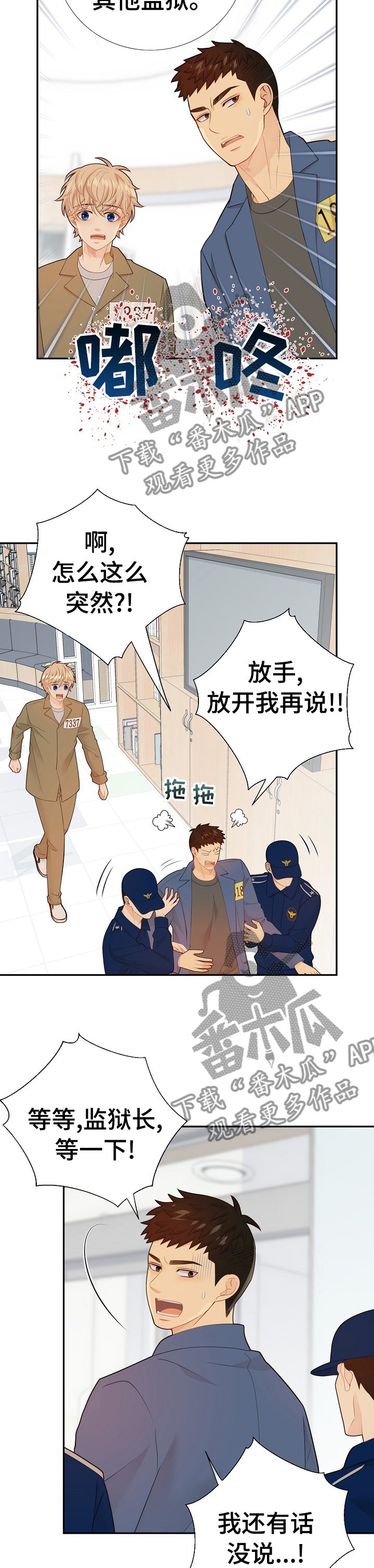 第106章：凶手真的是他