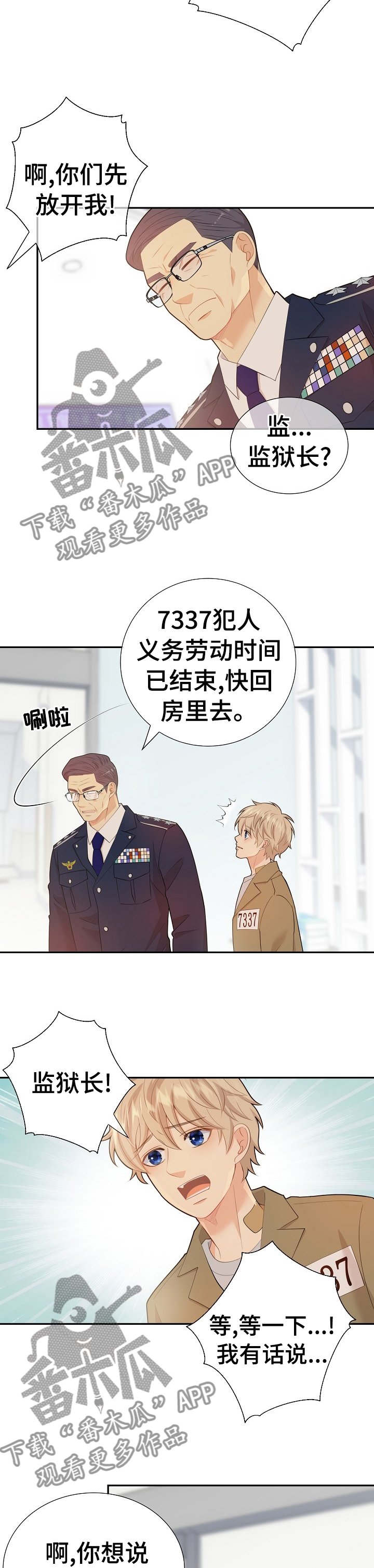 第106章：凶手真的是他