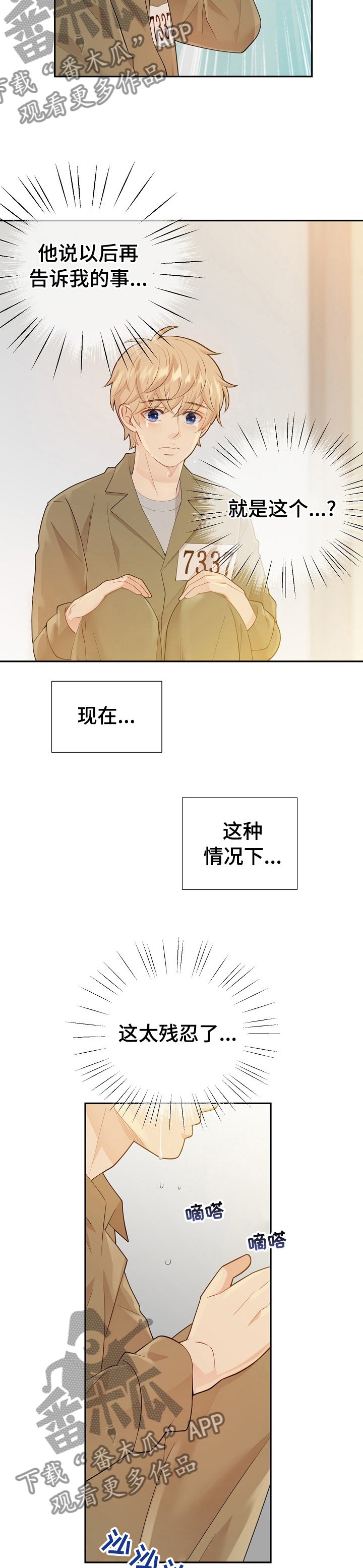 第107章：高品质阿尔法