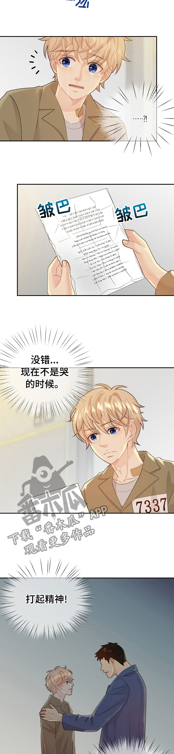 第107章：高品质阿尔法