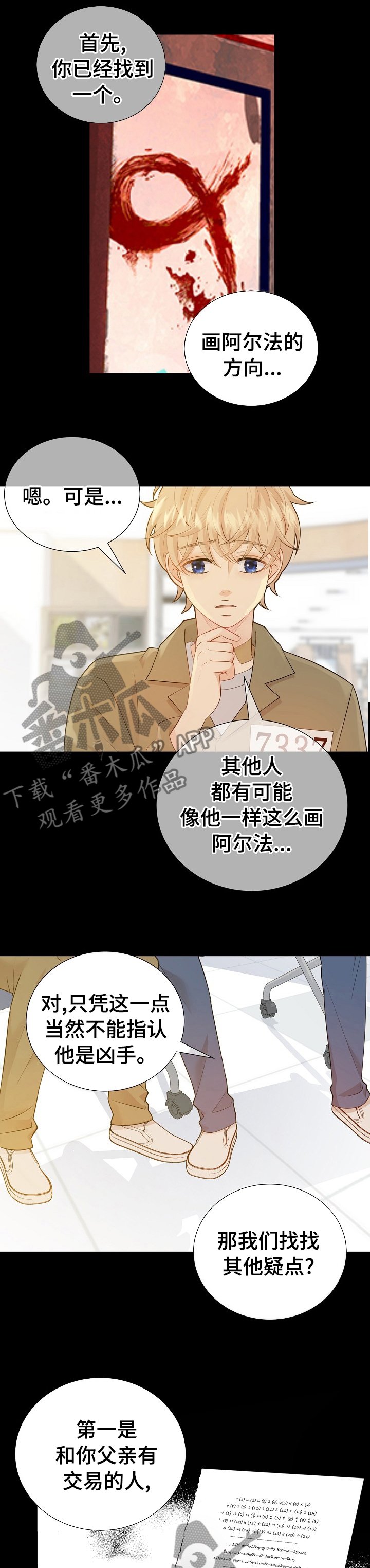 第107章：高品质阿尔法