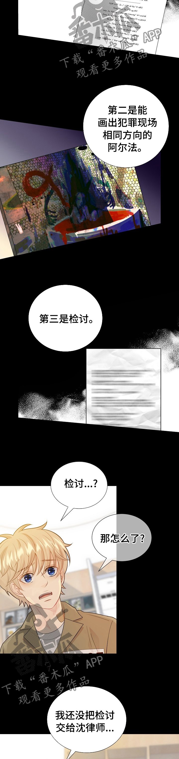第107章：高品质阿尔法