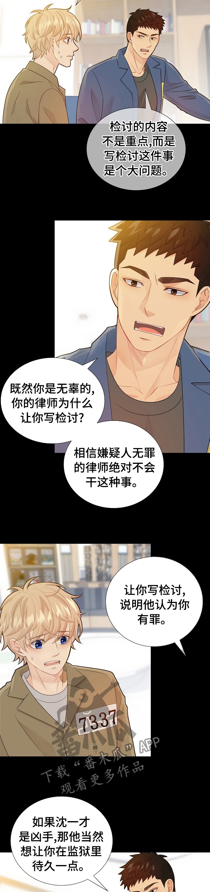 第107章：高品质阿尔法