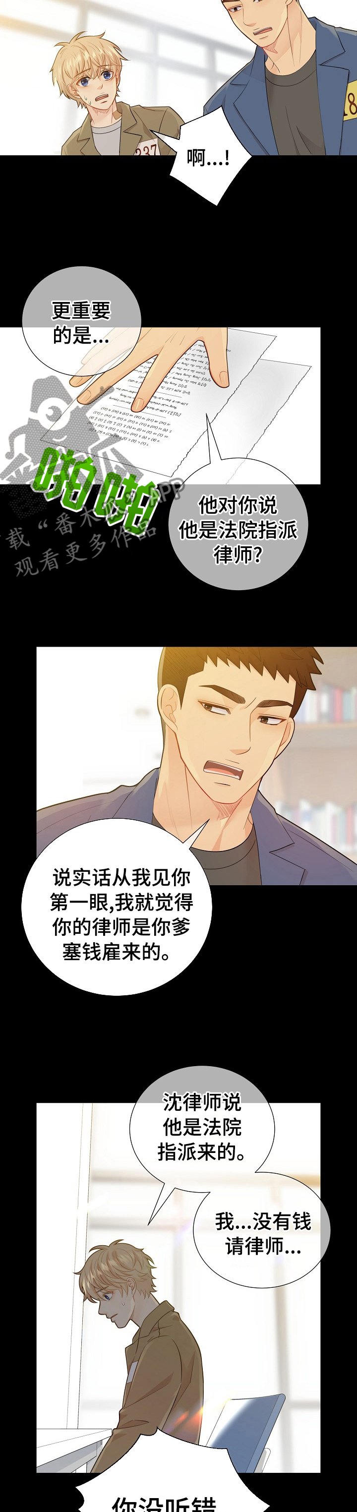 第107章：高品质阿尔法