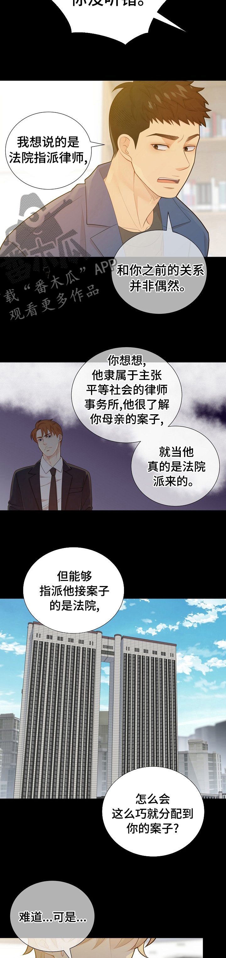 第107章：高品质阿尔法