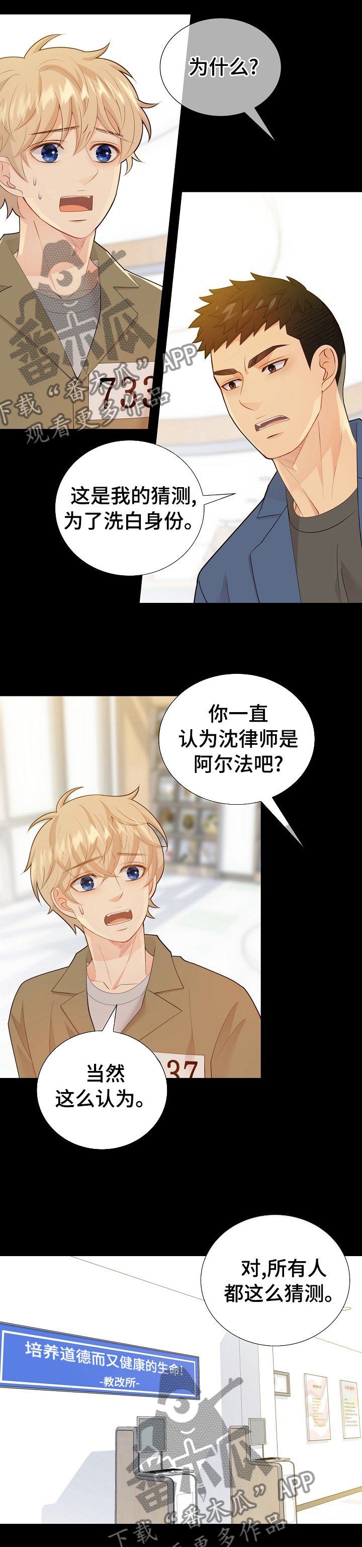 第108章： 猜测