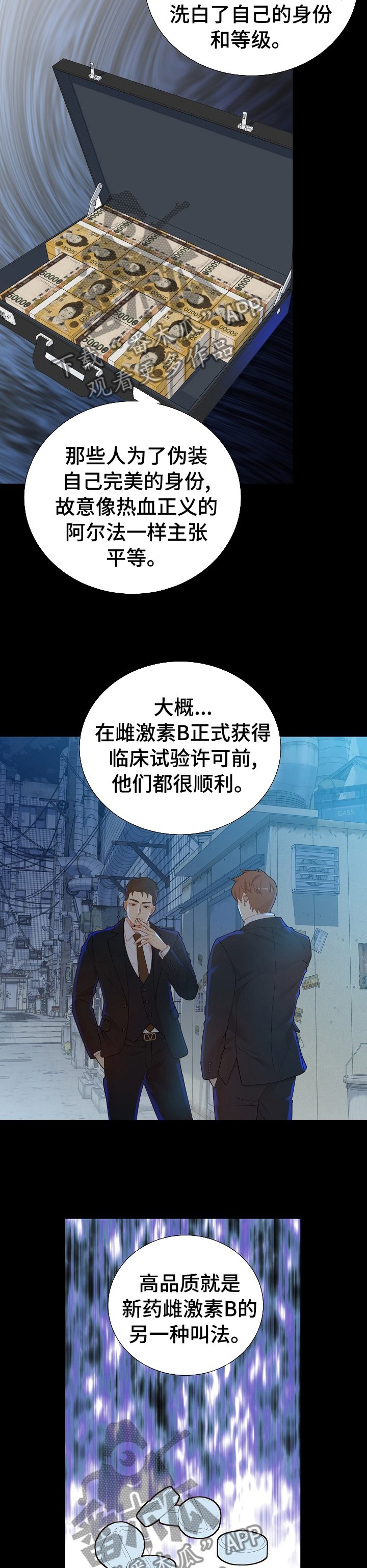 第108章： 猜测
