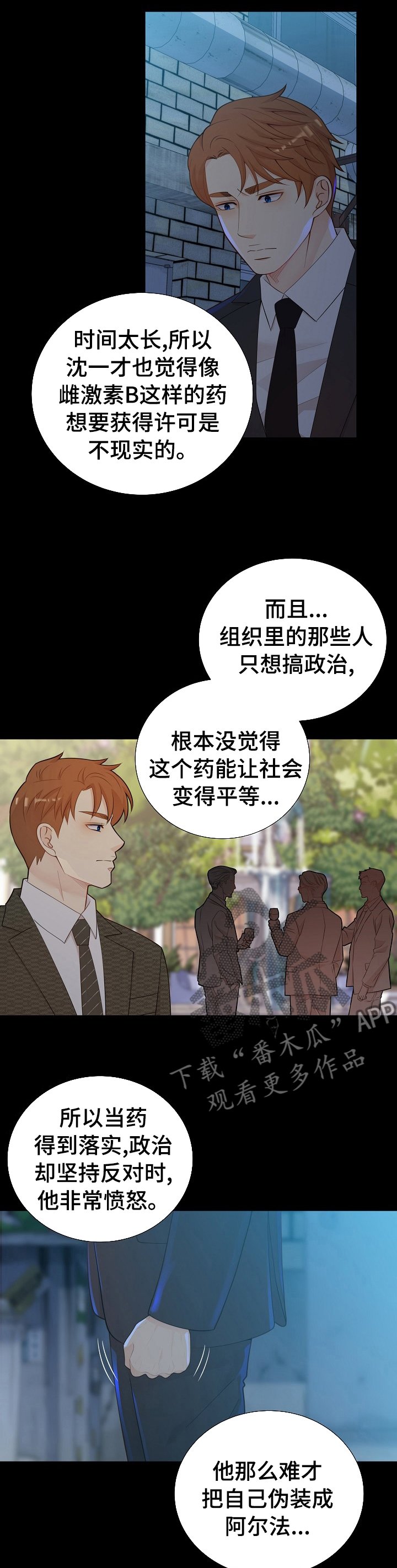 第108章： 猜测