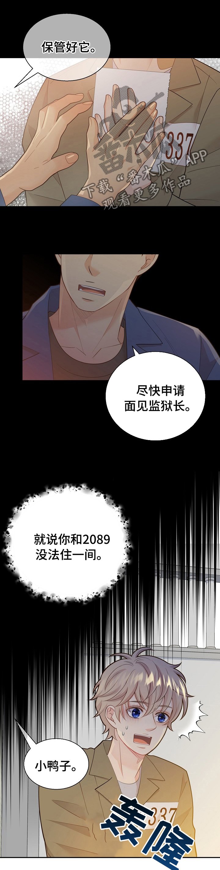 第108章： 猜测