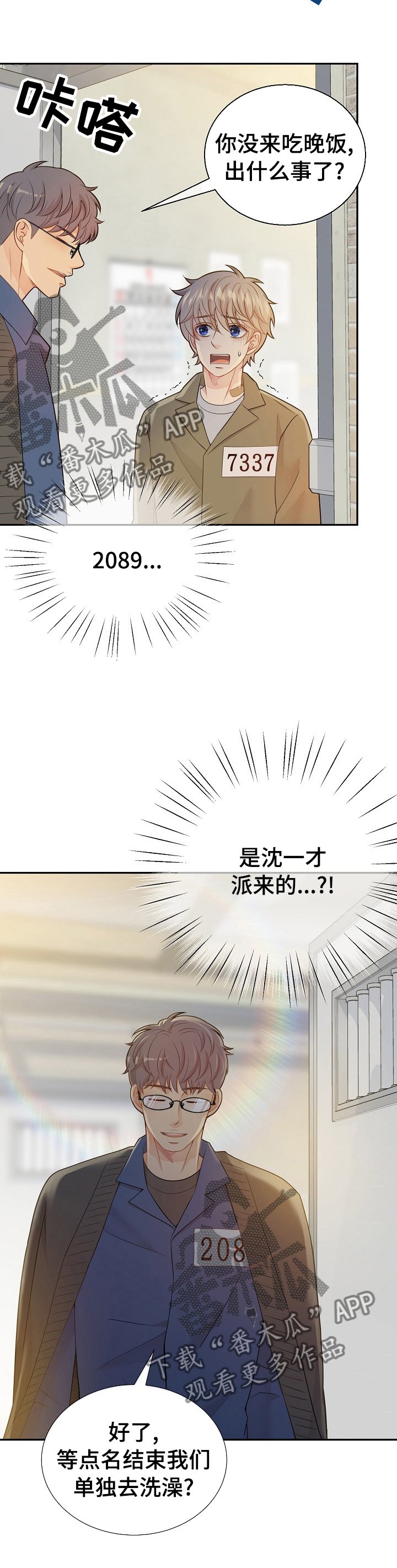 第108章： 猜测