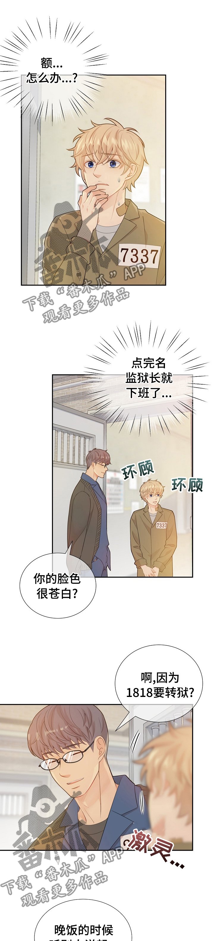 第109章： 到医务室的目的