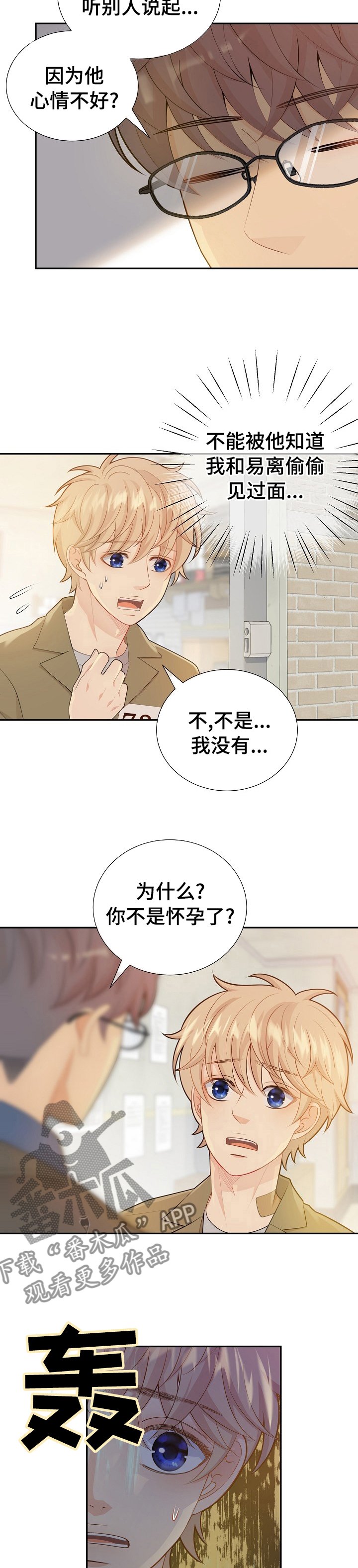 第109章： 到医务室的目的